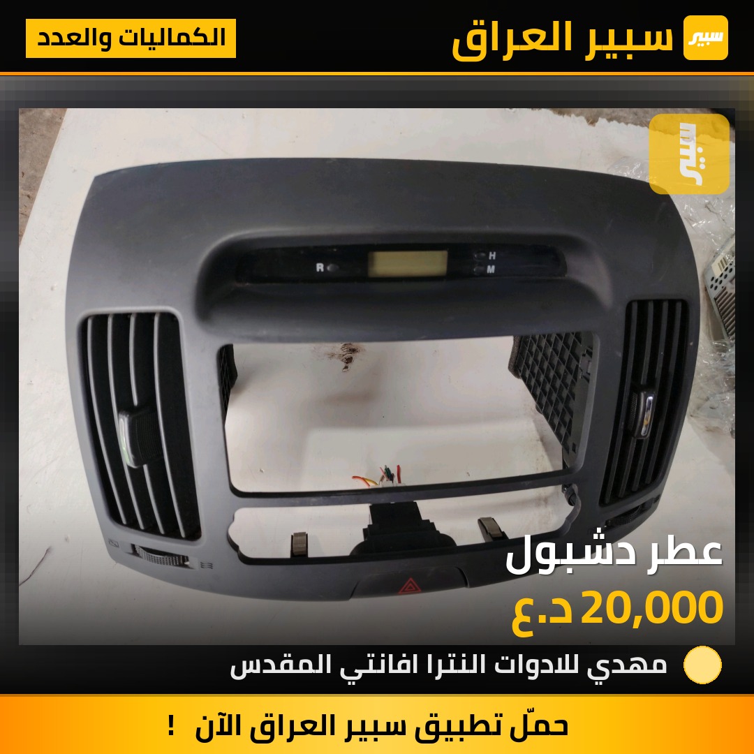 عطر دشبول | سبير