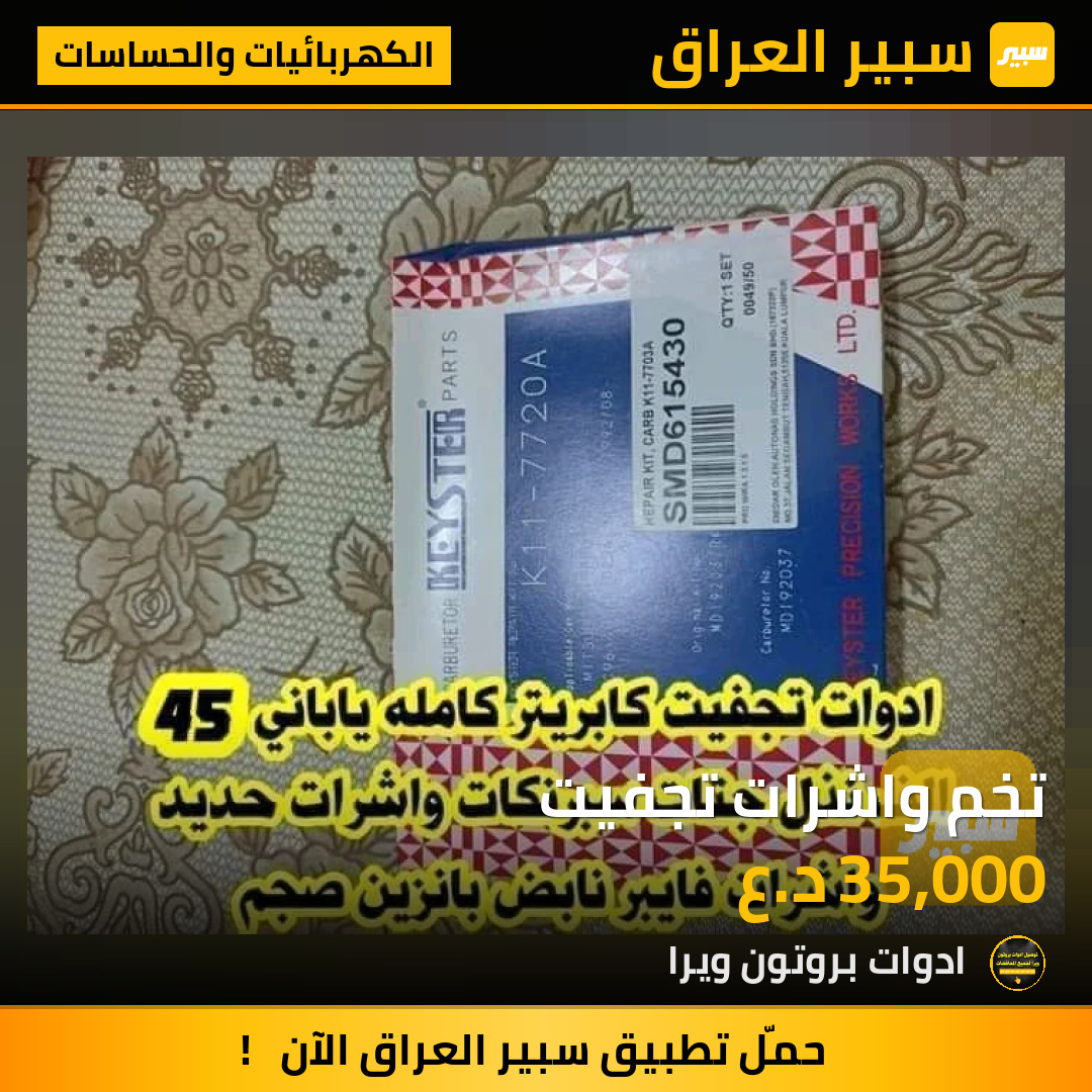 تخم واشرات تجفيت | سبير