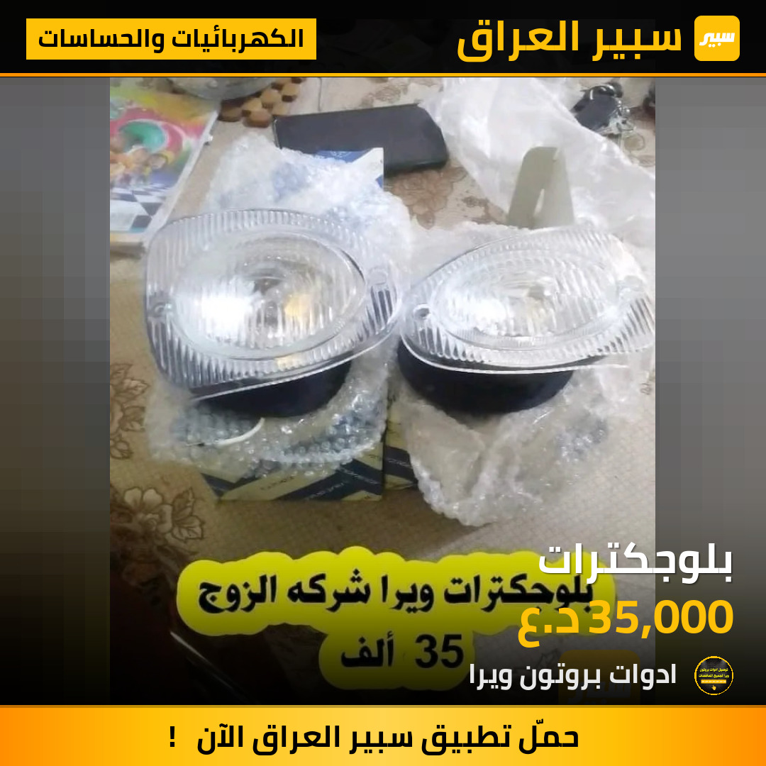 بلوجكترات | سبير