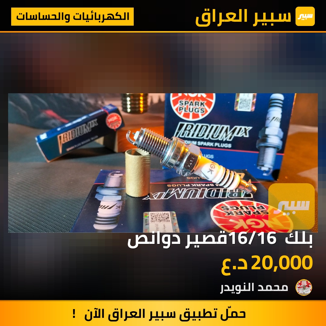 بلك 16/16 قصير دوانص | سبير