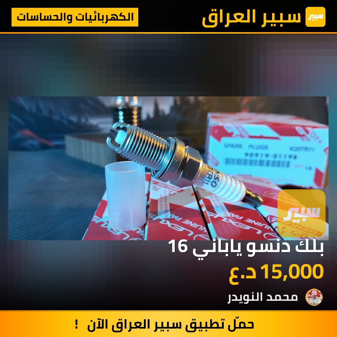 بلك دنسو ياباني 16 | سبير