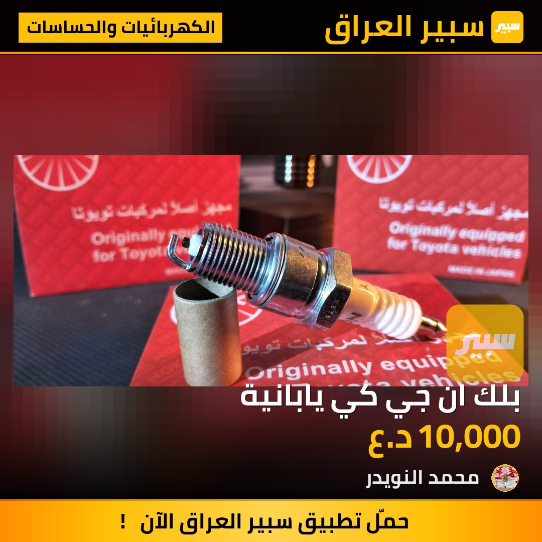 بلك ان جي كي يابانية | سبير