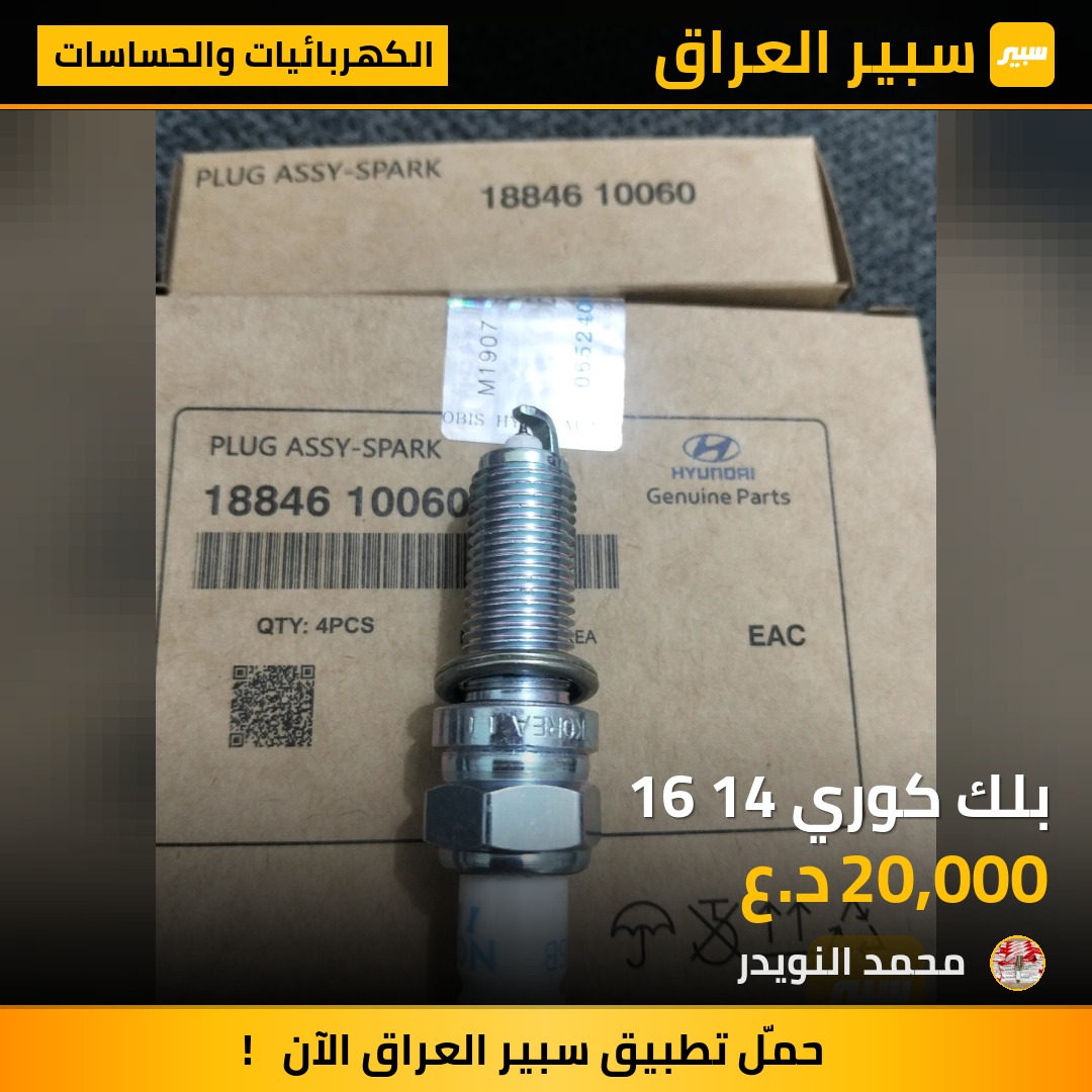 بلك كوري 16 14 | سبير