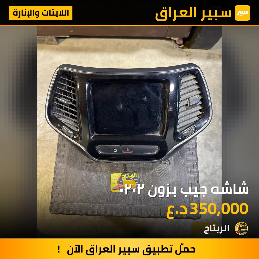 شاشه جيب بزون ٢٠٢٠ | سبير