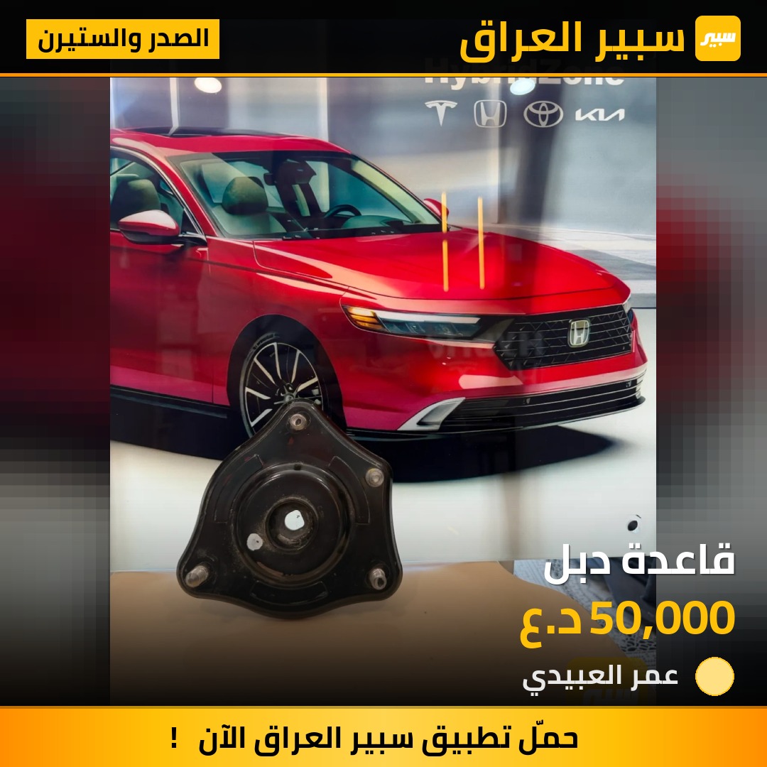 قاعدة دبل | سبير