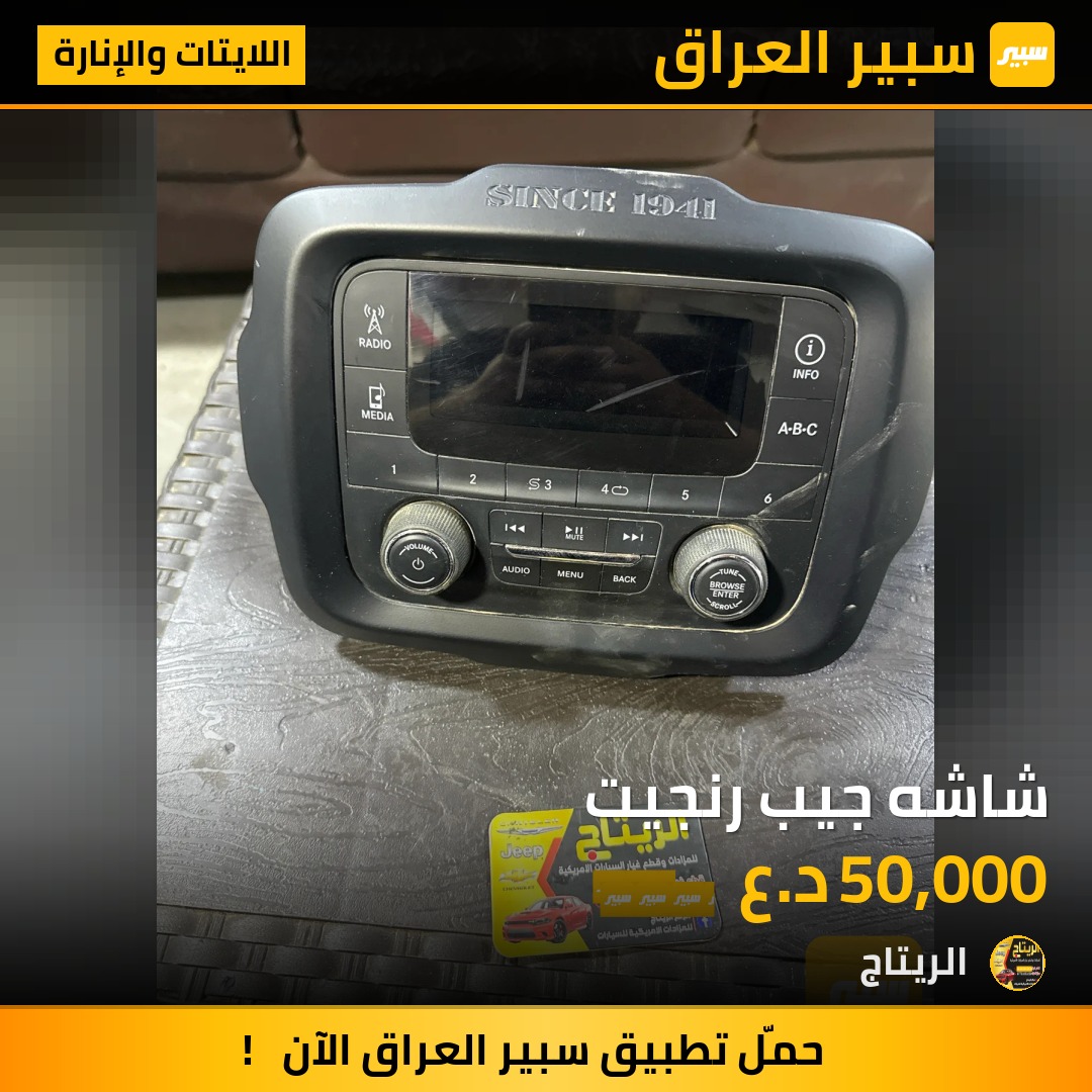 شاشه جيب رنجيت | سبير