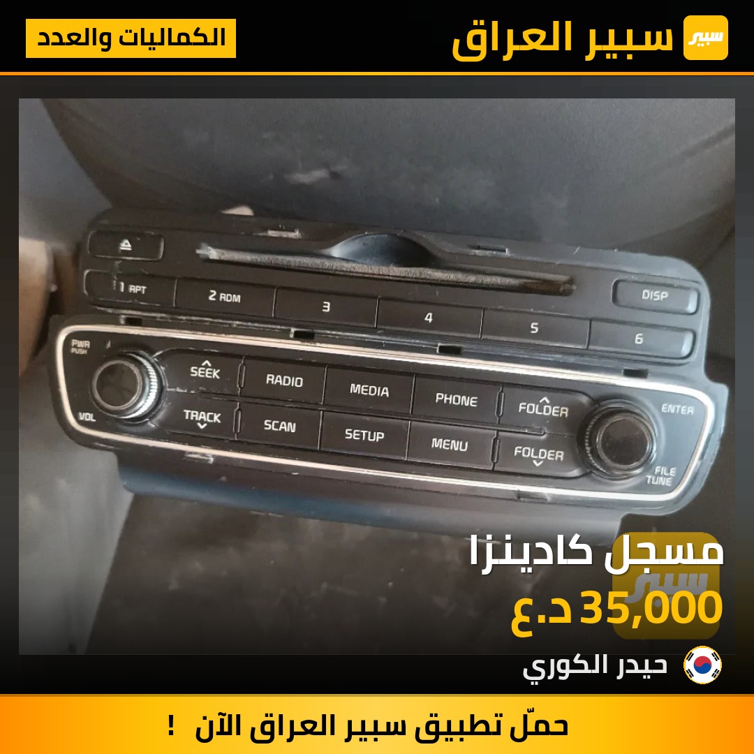 مسجل كادينزا | سبير