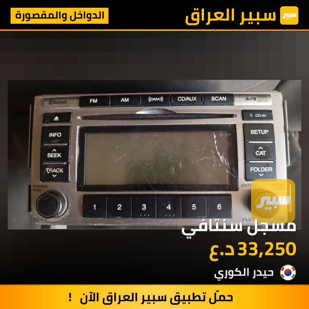 مسجل سنتافي | سبير
