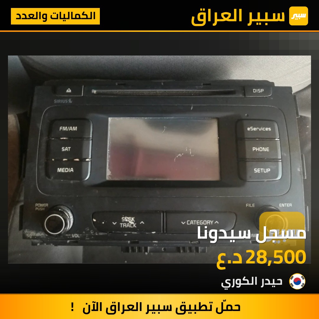 مسجل سيدونا | سبير