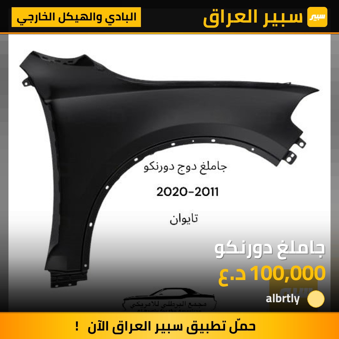 جاملغ دورنكو | سبير