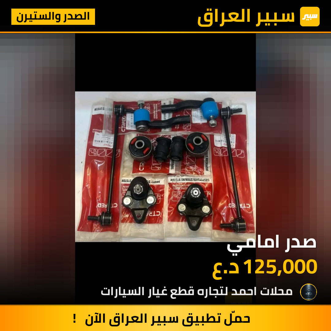 صدر امامي | سبير