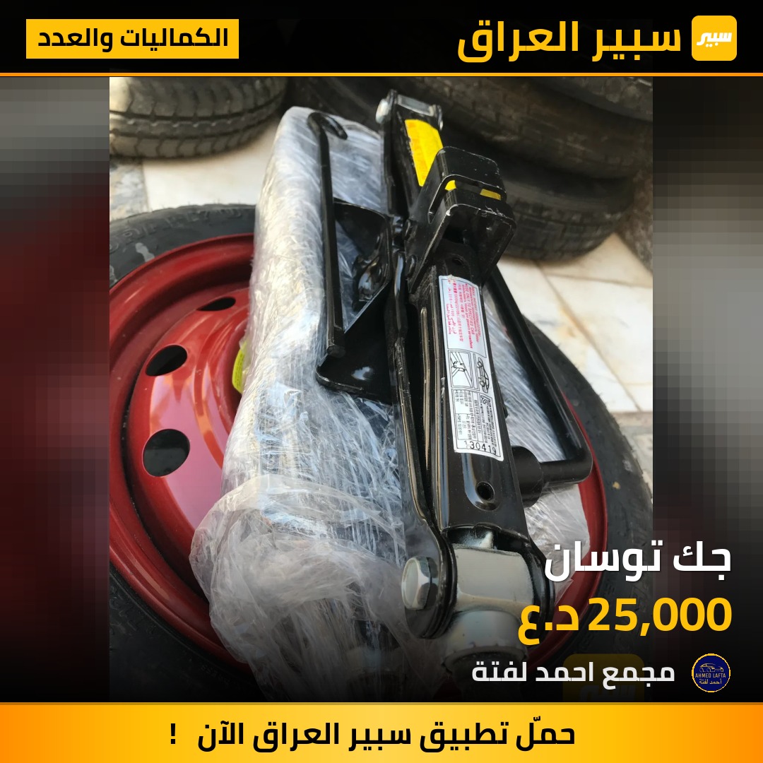 جك توسان | سبير