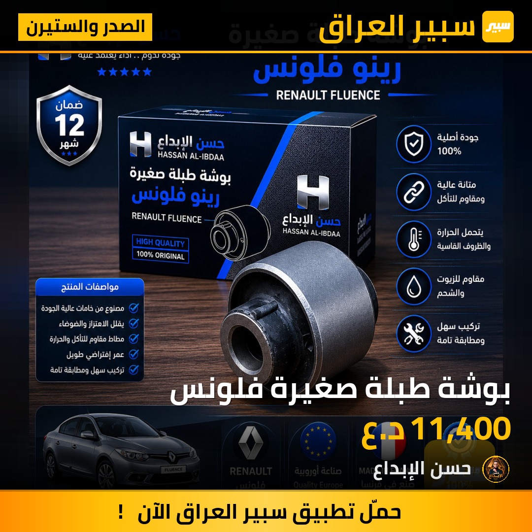 بوشة طبلة صغيرة فلونس | سبير