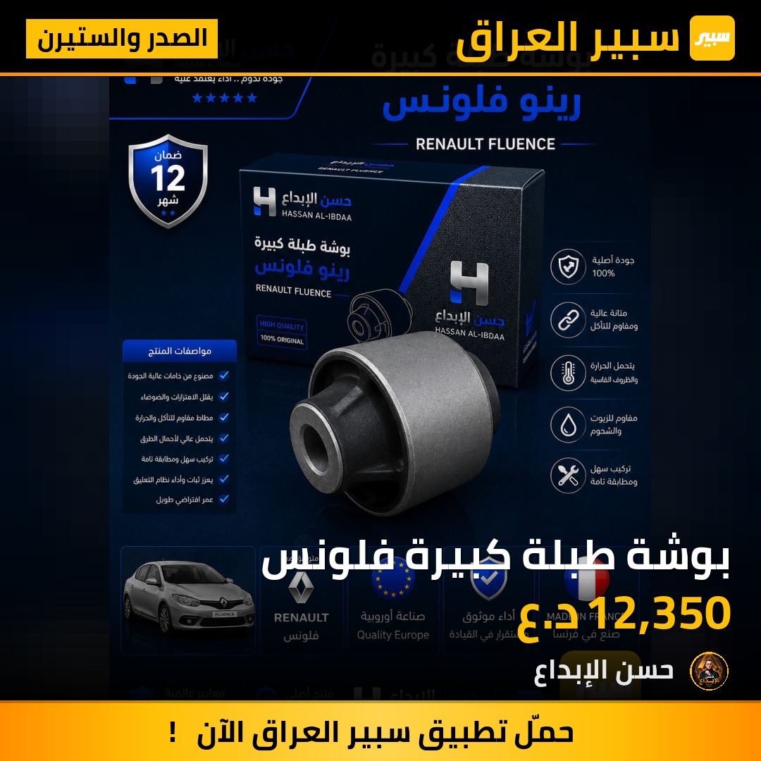 بوشة طبلة كبيرة فلونس | سبير