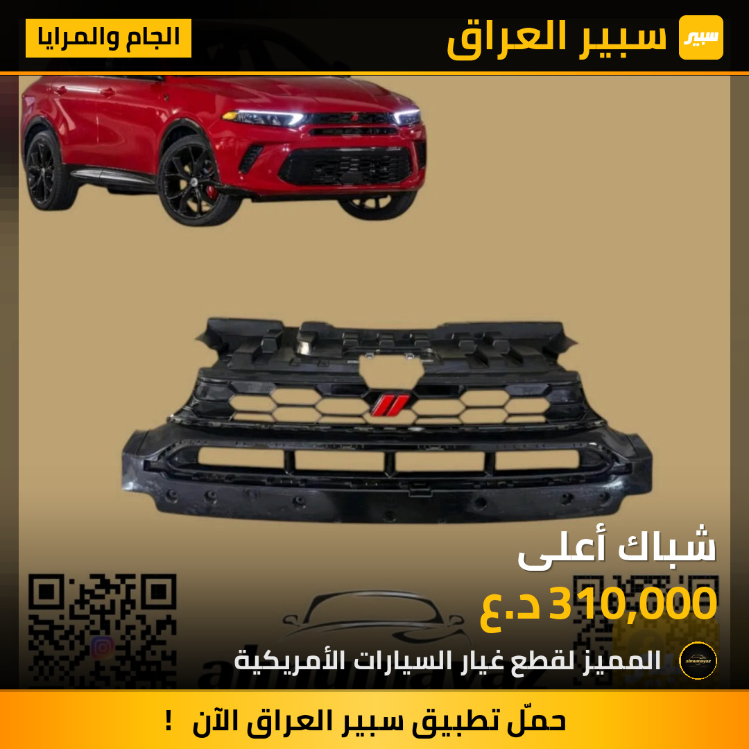 شباك أعلى | سبير