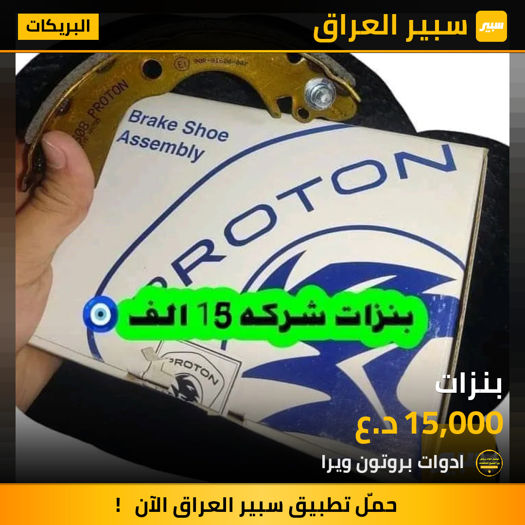 بنزات | سبير