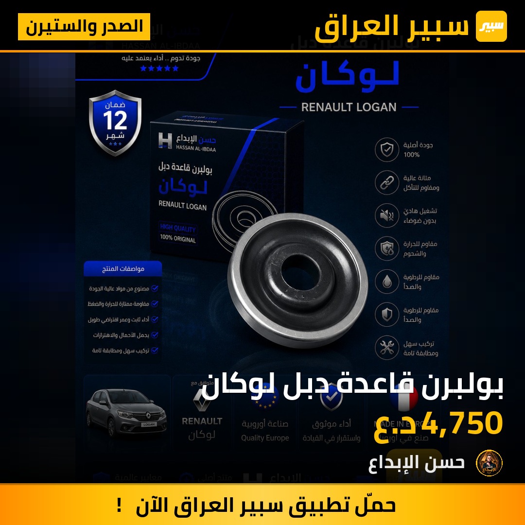 بولبرن قاعدة دبل لوكان | سبير