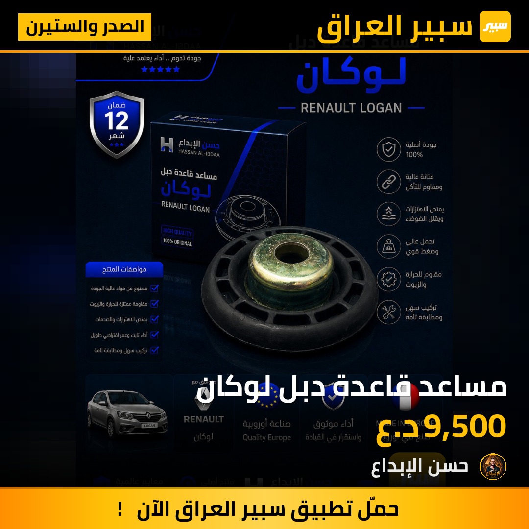 مساعد قاعدة دبل لوكان | سبير