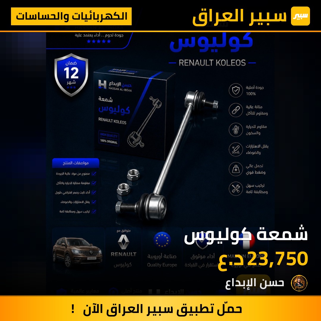 شمعة كوليوس | سبير