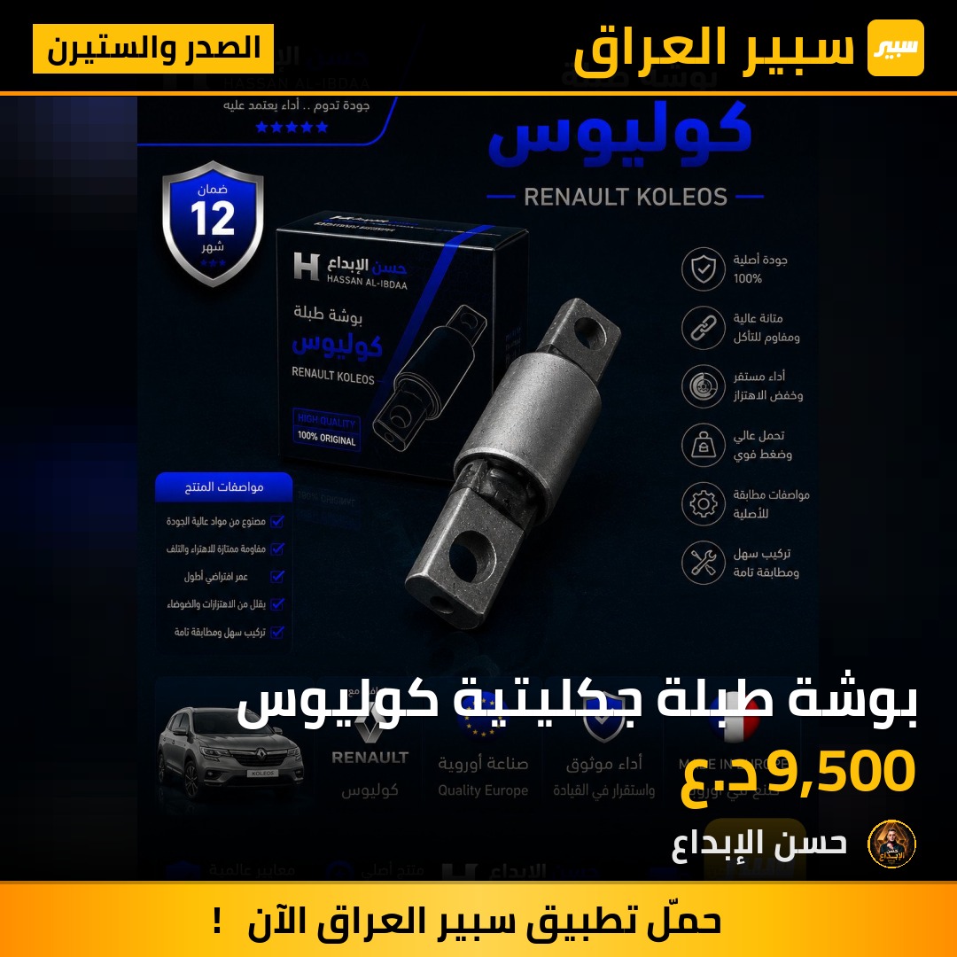 بوشة طبلة جكليتية كوليوس | سبير