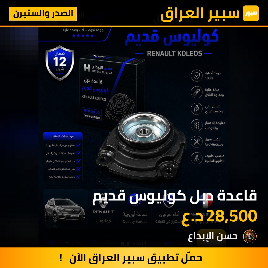 قاعدة دبل كوليوس قديم | سبير