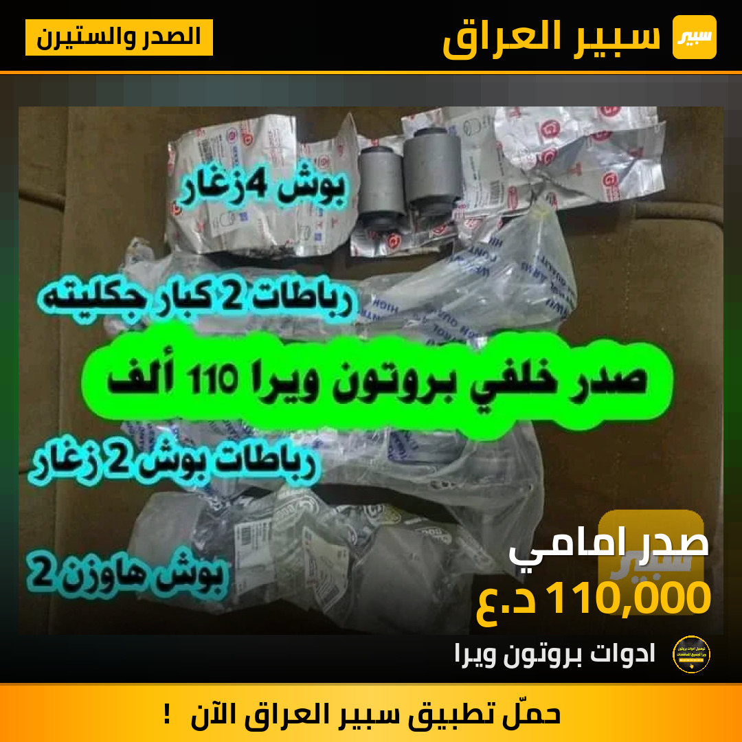صدر امامي | سبير