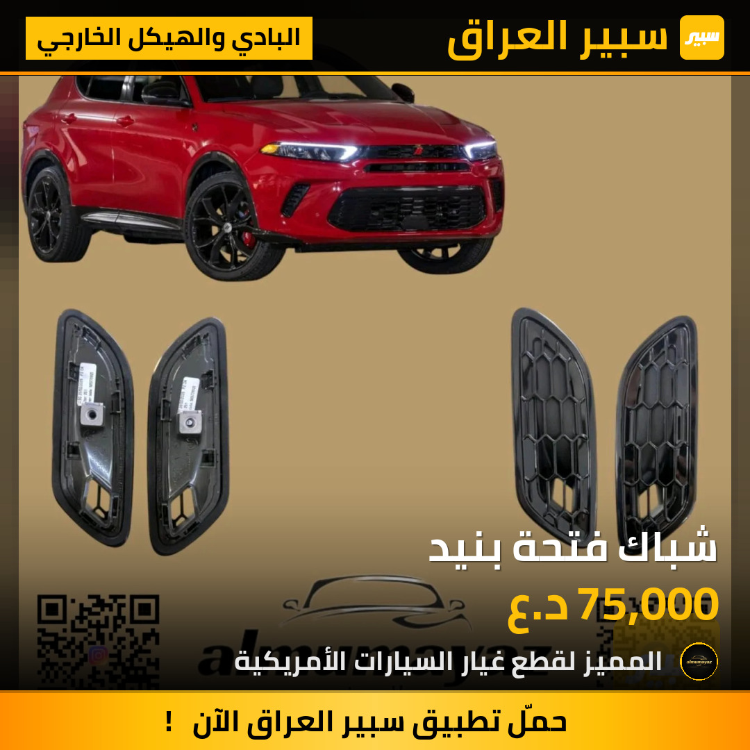 شباك فتحة بنيد | سبير