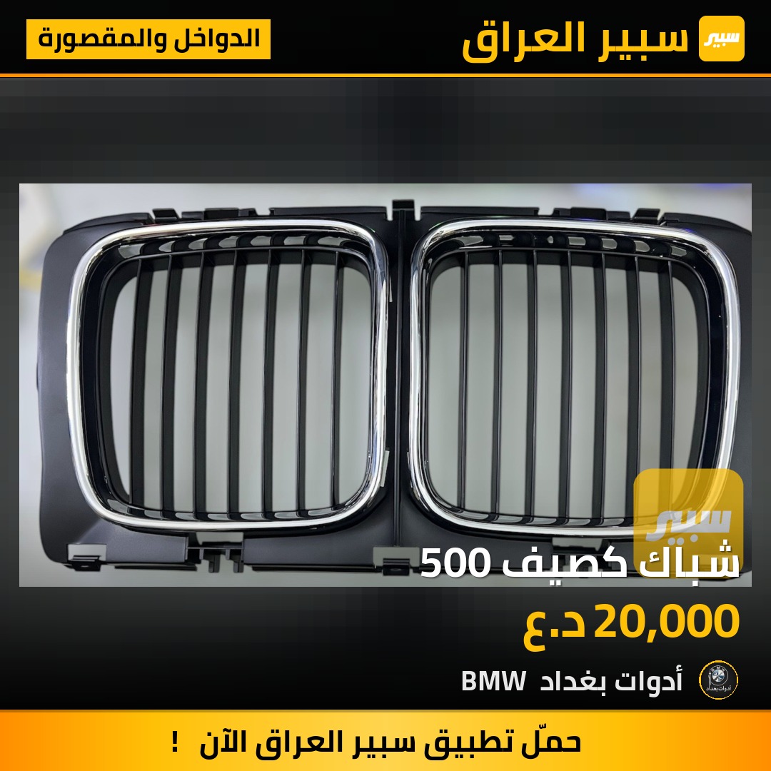 شباك كصيف 500 | سبير