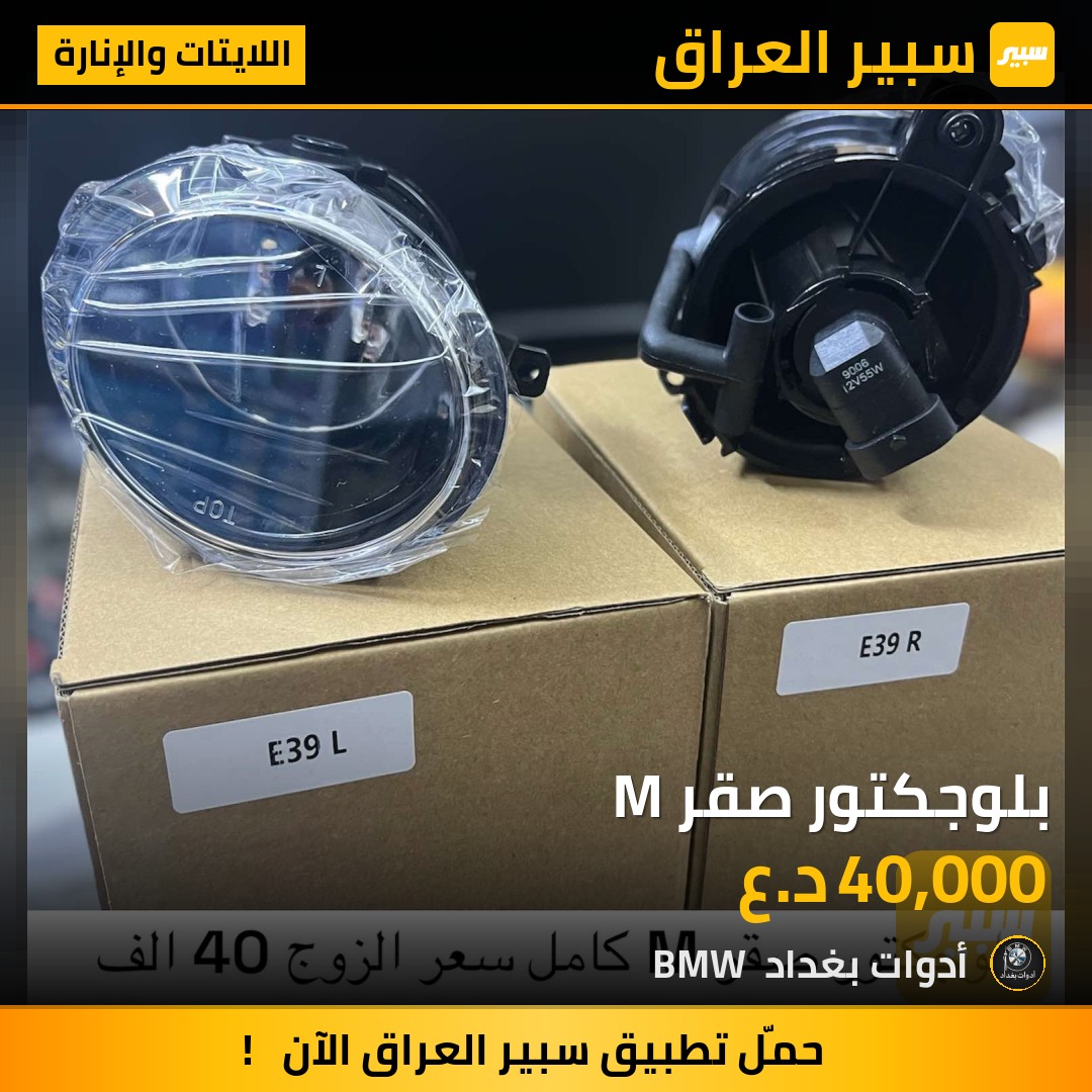 بلوجكتور صقر M | سبير