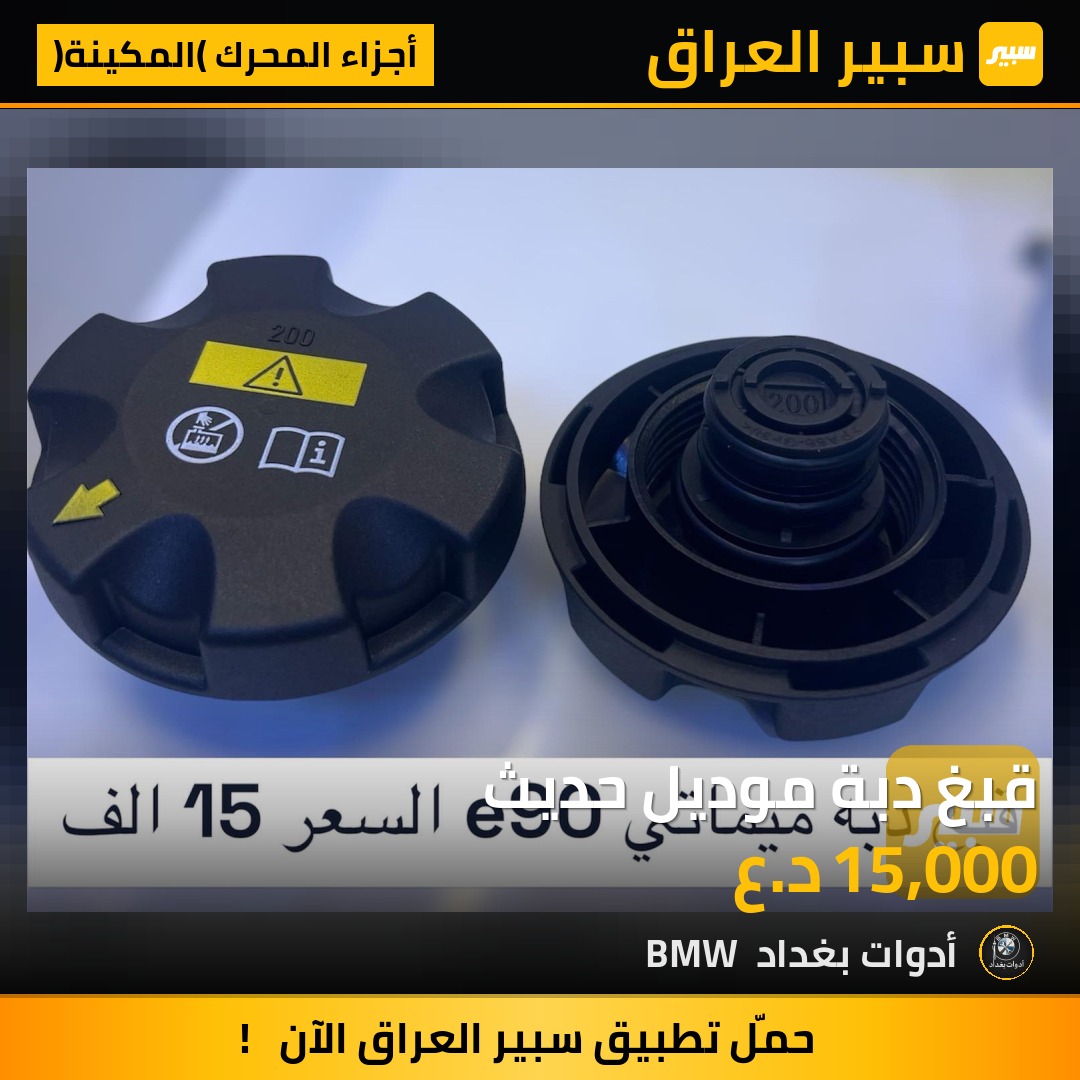 قبغ دبة موديل حديث | سبير