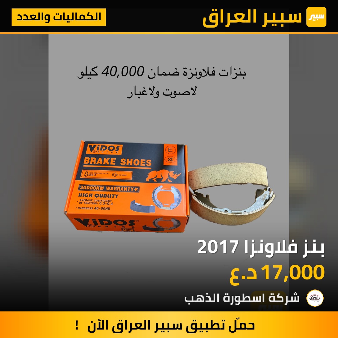 بنز فلاونزا 2017 | سبير