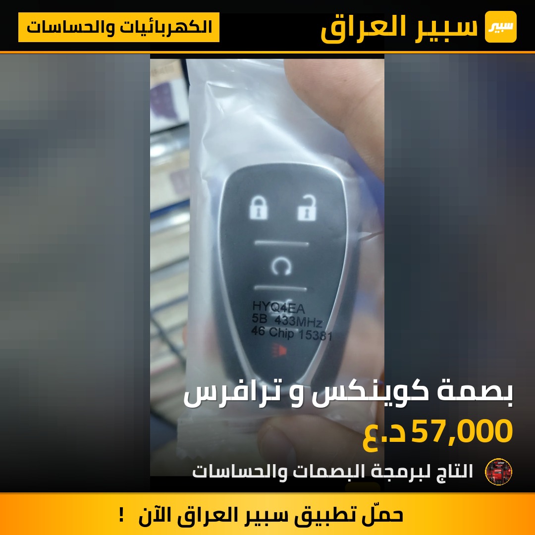 بصمة كوينكس و ترافرس | سبير