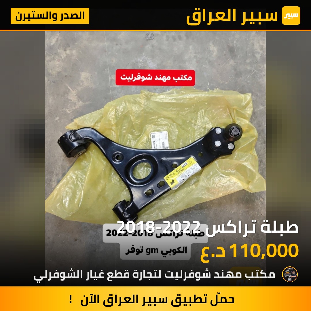 طبلة تراكس 2018-2022 | سبير