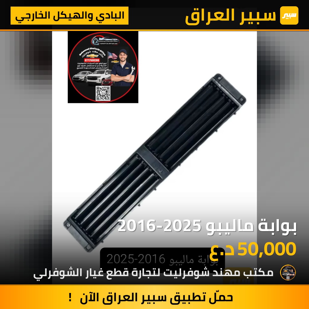 بوابة ماليبو 2016-2025 | سبير