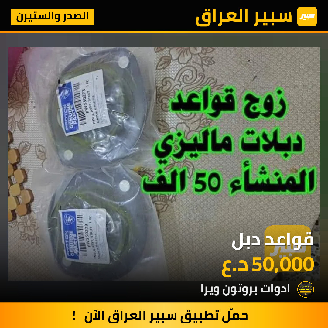 قواعد دبل | سبير