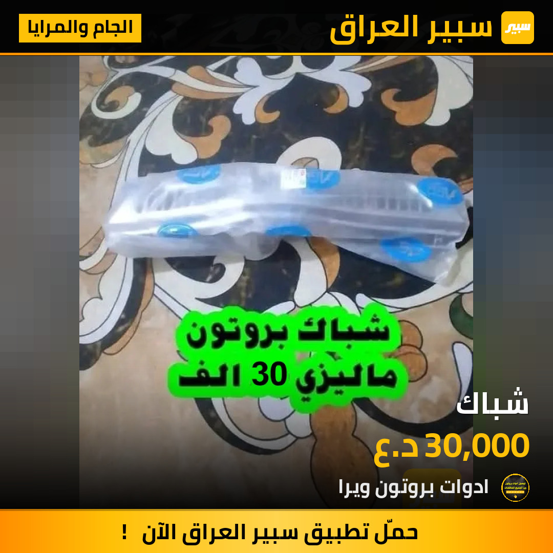 شباك | سبير
