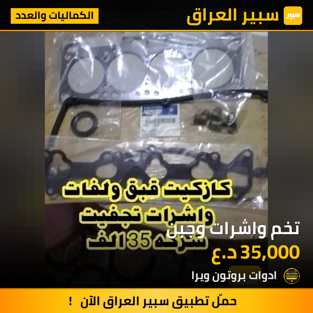تخم واشرات وجبن | سبير