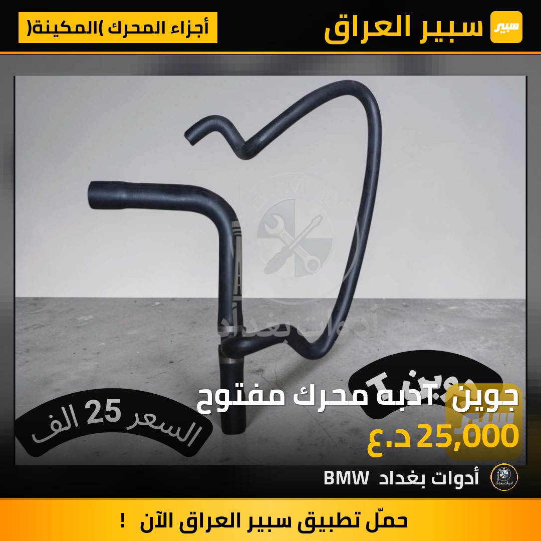 جوين T دبه محرك مفتوح | سبير