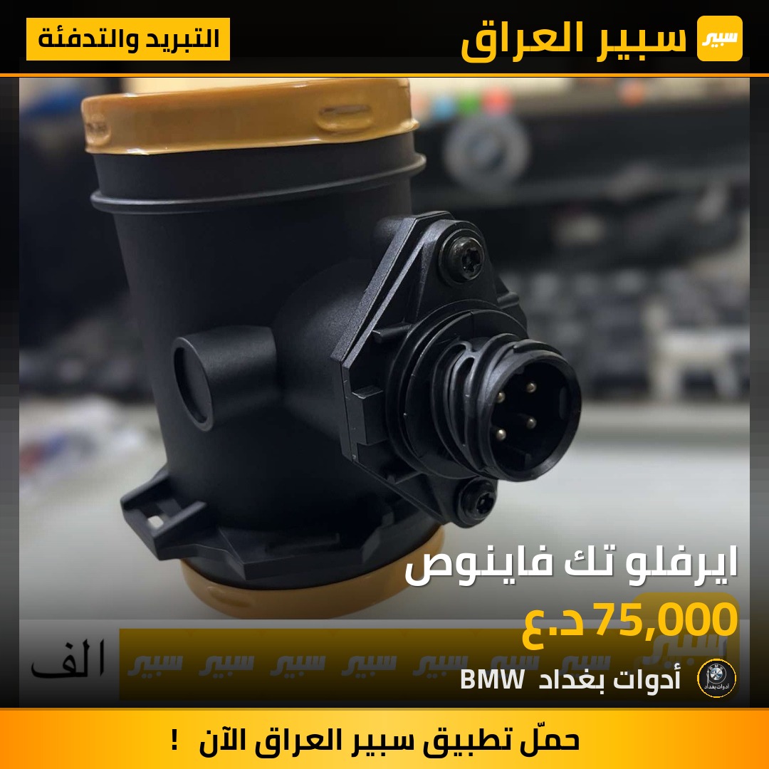 ايرفلو تك فاينوص | سبير