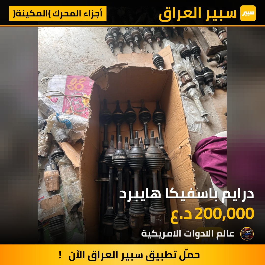 درايم باسفيكا هايبرد | سبير