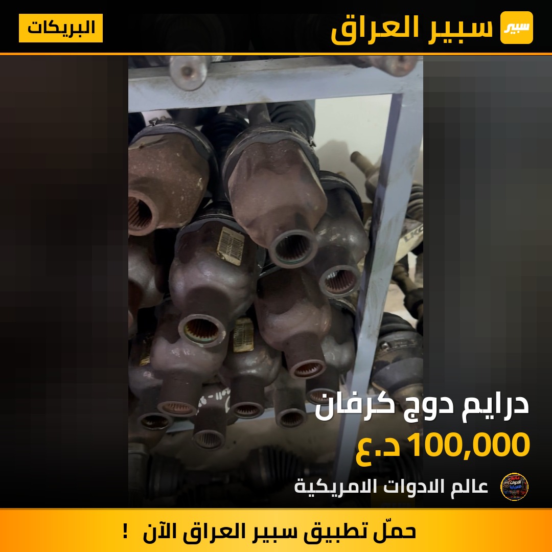 درايم دوج كرفان | سبير