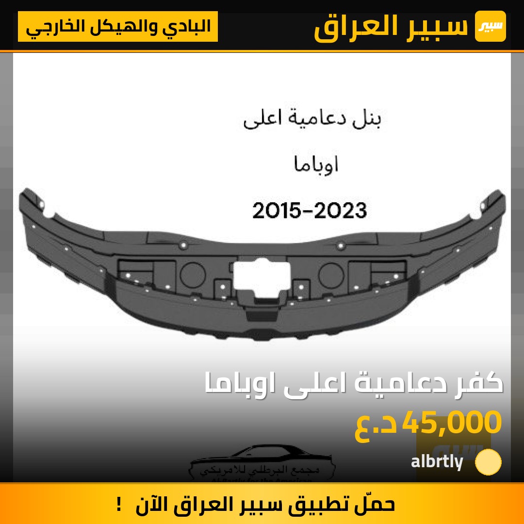 كفر دعامية اعلى اوباما | سبير