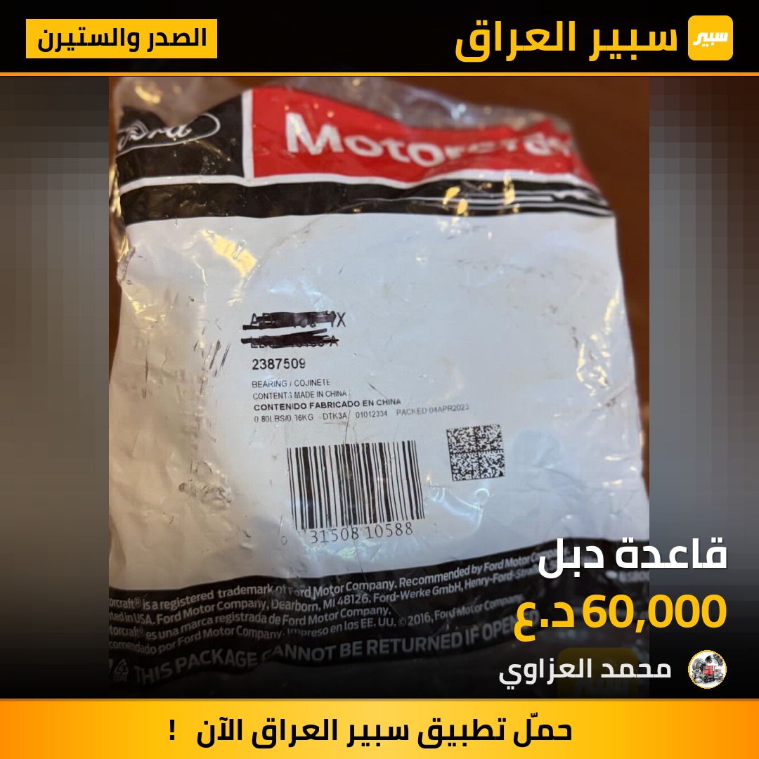 قاعدة دبل | سبير
