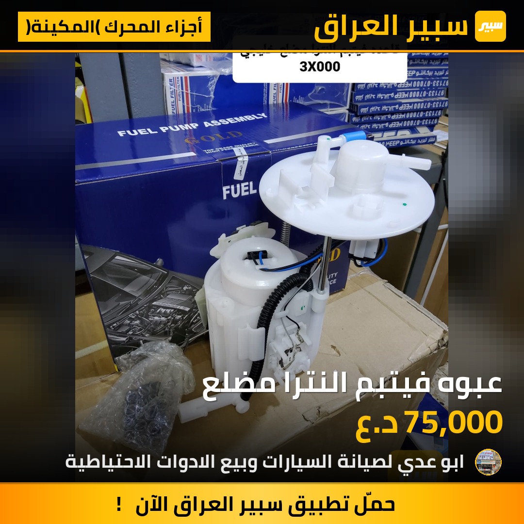 عبوه فيتبم النترا مضلع | سبير