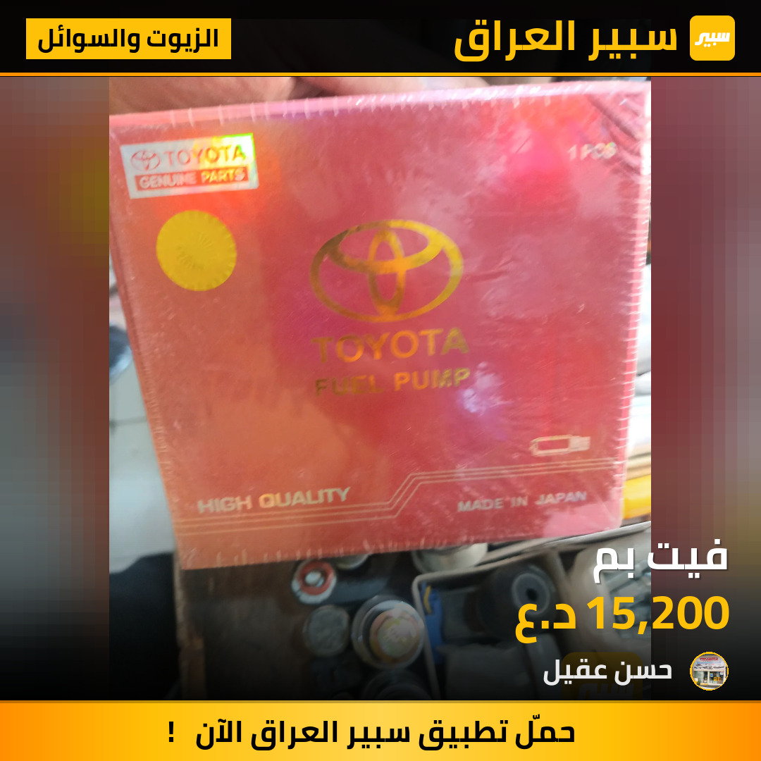 فيت بم | سبير