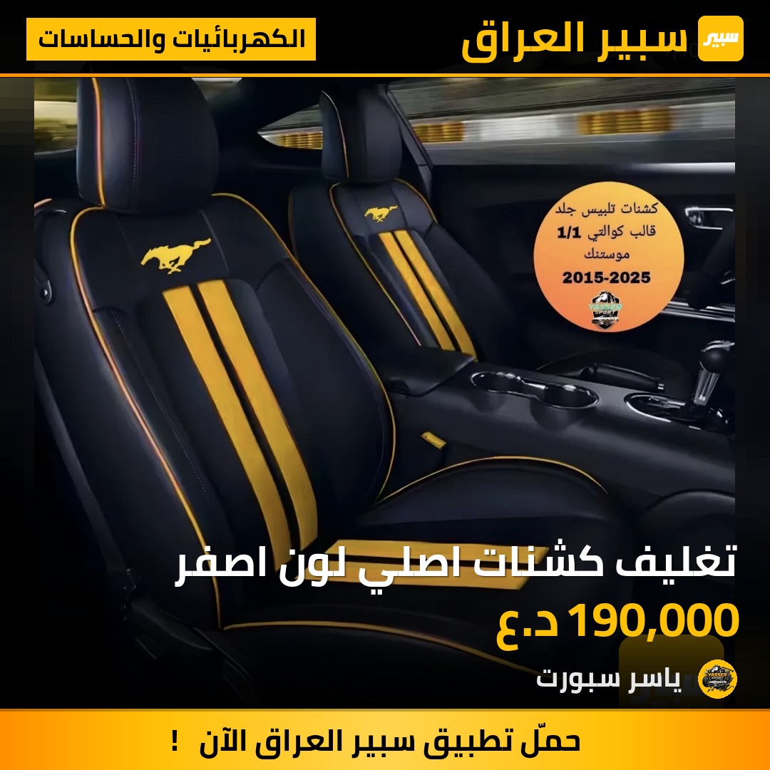 تغليف كشنات اصلي لون اصفر | سبير
