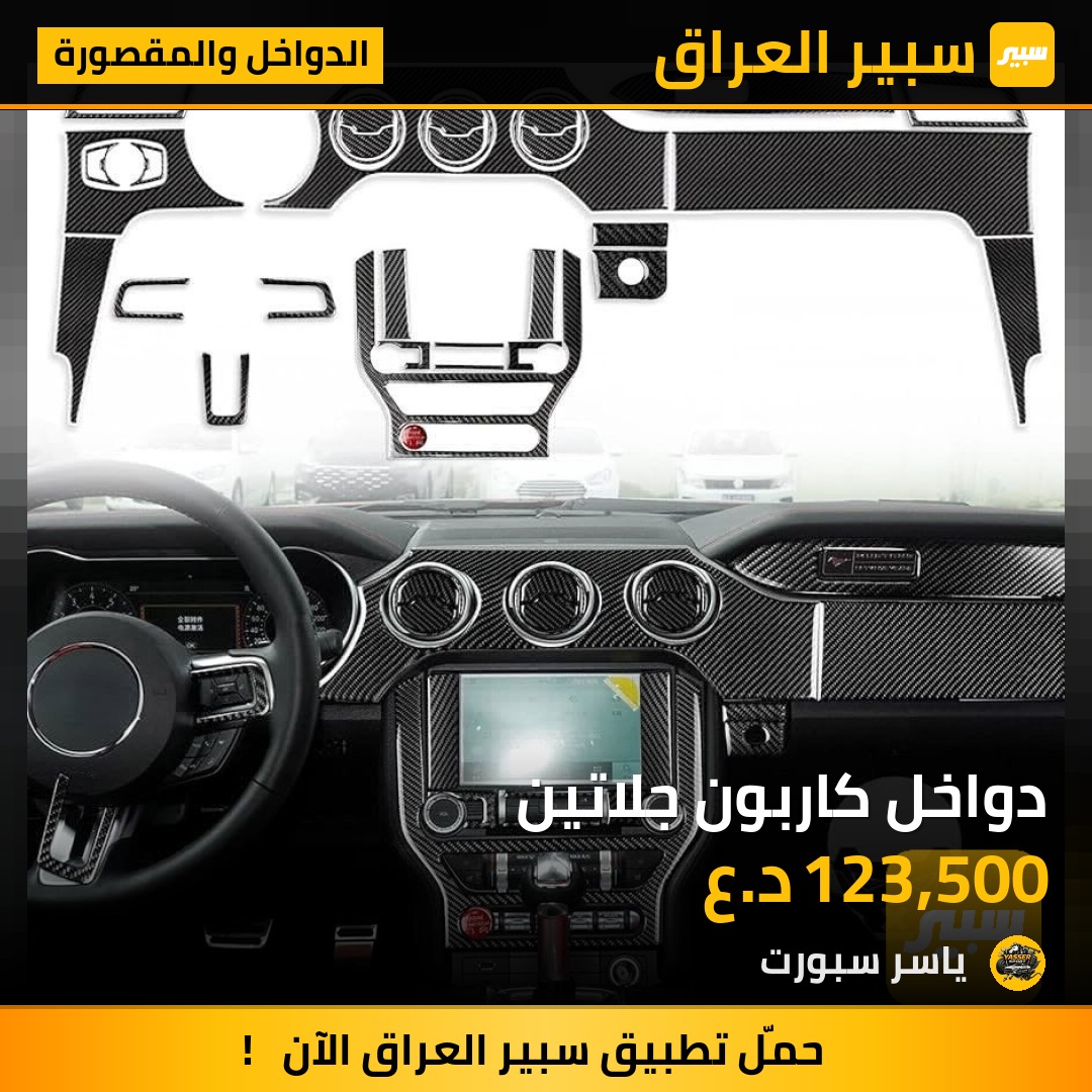 دواخل كاربون جلاتين | سبير