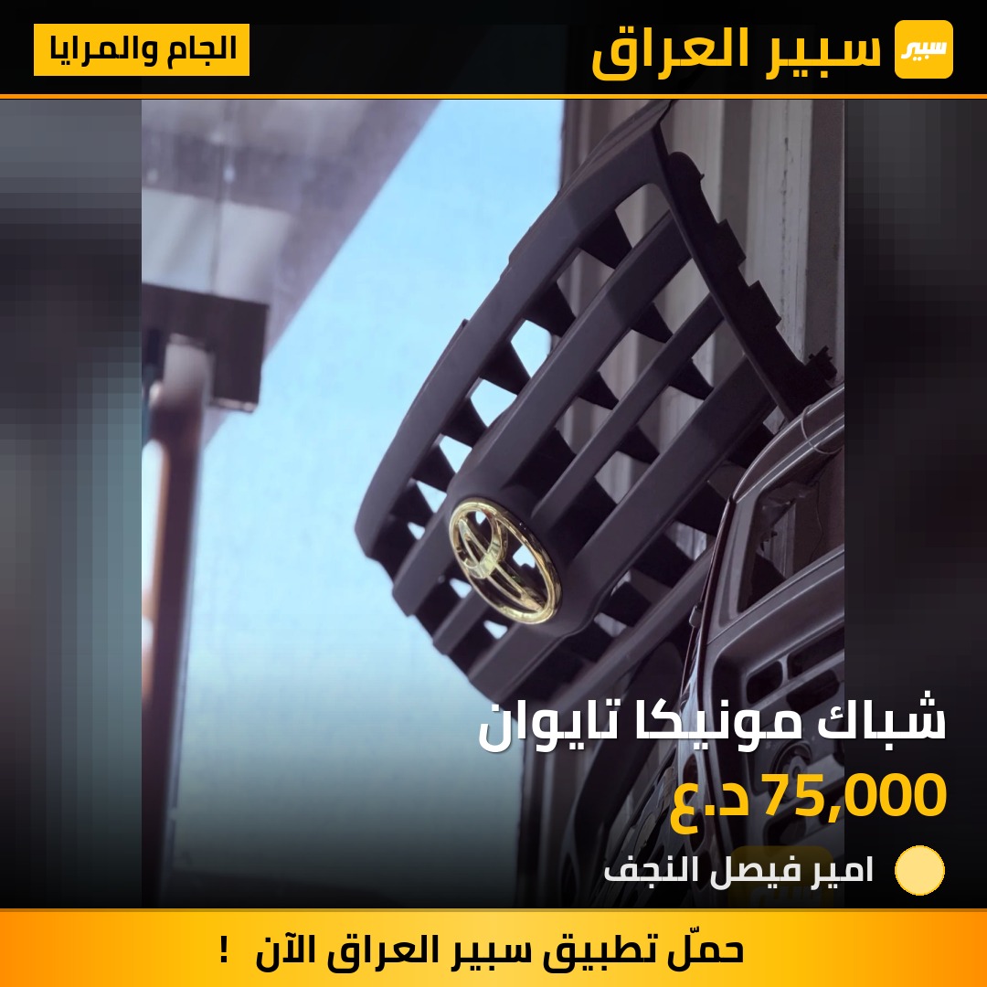 شباك مونيكا تايوان | سبير