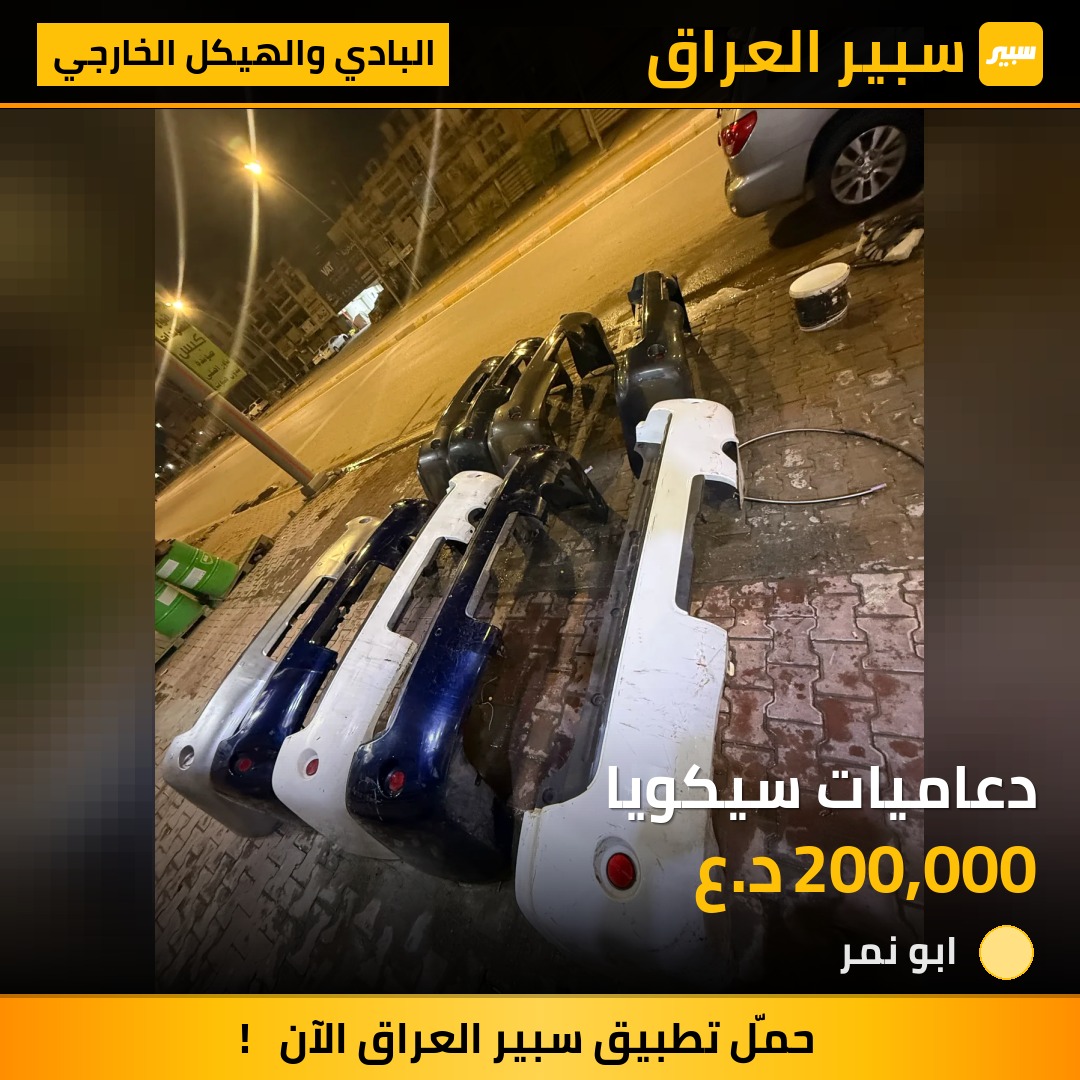 دعاميات سيكويا | سبير