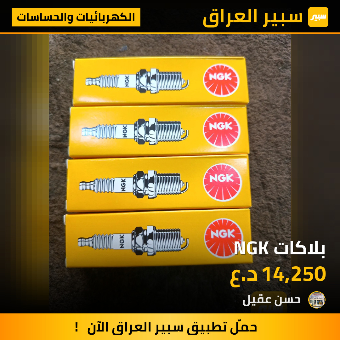 بلاكات NGK | سبير